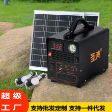 圣鸿220V太阳能板全套发电机户外家用山区养殖停电应急电源批发