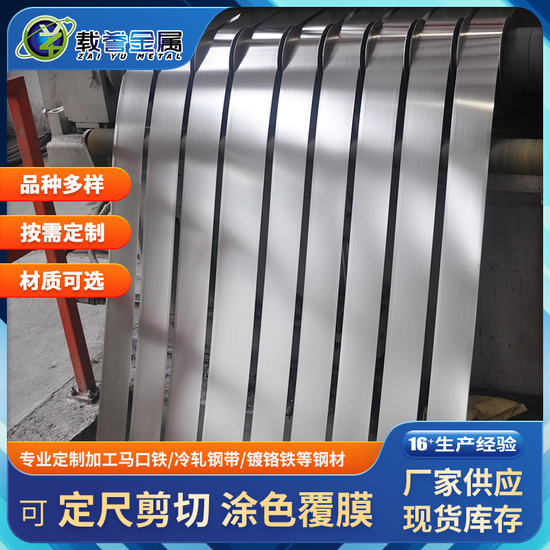 供应铠装电缆用镀锌钢带有花无花镀锌卷热镀锌热浸锌钢带厂家