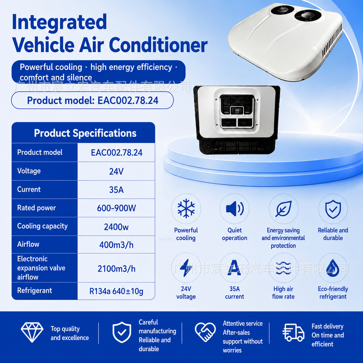 Direct manufacturer of North and South American parking air conditioners, integrated 12V/24V electric air conditioners for trucks, RVs, and food trucks