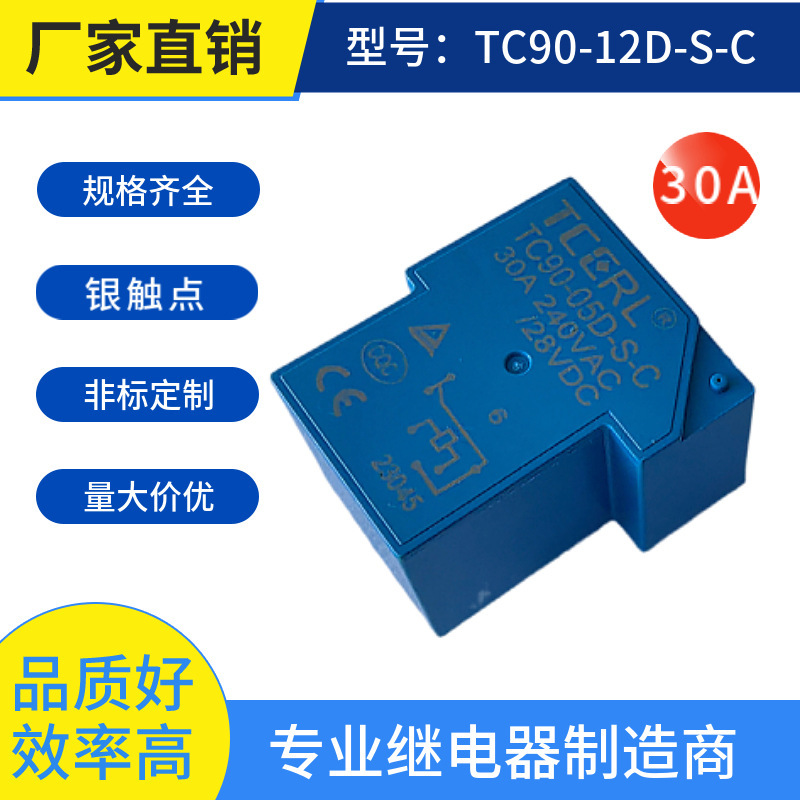 工場直接 30A リレー T 型プロテクター電磁ユニバーサル電源スイッチ安定化モーター AC および DC|undefined