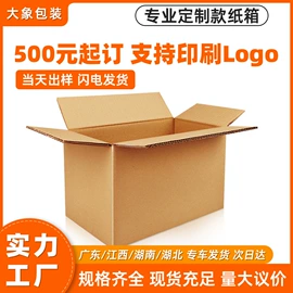 纸箱;端午礼品包装;纸盒