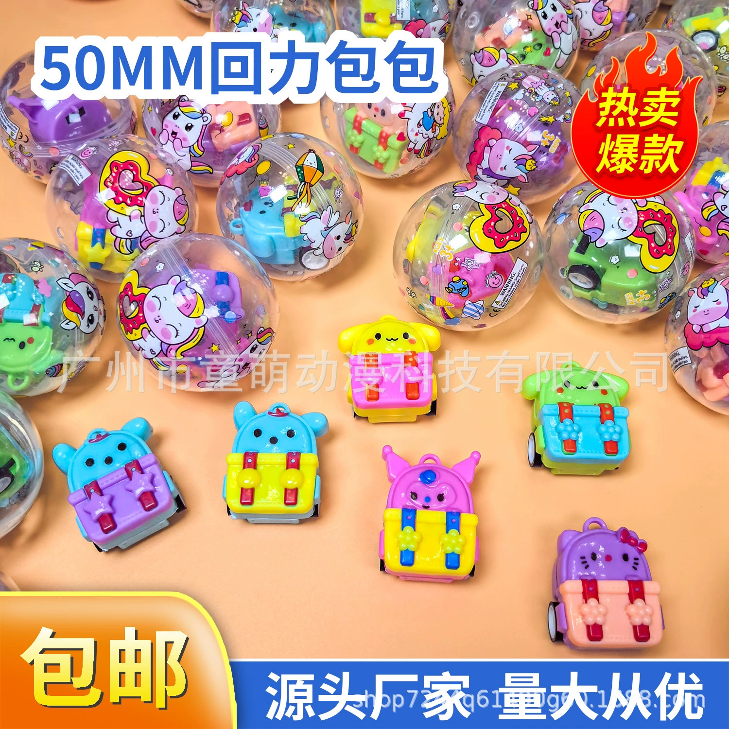 50mm назад мультяшный мешок с поворотным мячом мини-мультяшный автомобиль с поворотным мячом