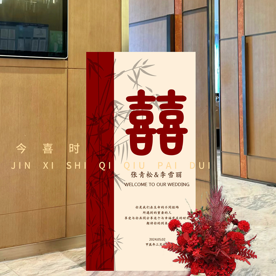 약혼 결혼식 환영 브랜드 KT 보드 웨딩 도어 내 가족은 XILI 브랜드 하이 엔드 센스 새로운 중국 장식