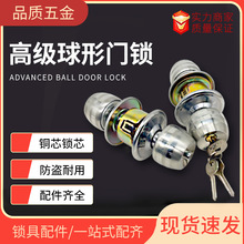不锈钢球形门锁房门锁家用木门球锁老式铜芯通用型5831室内门锁