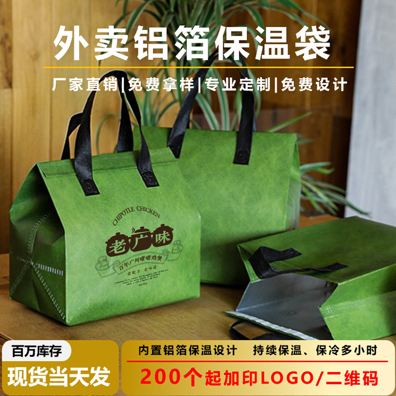 一次性外卖铝箔保温袋餐饮奶茶咖啡烘焙网红款加厚手提打包袋商用