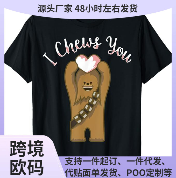 Star Wars Valentine's Day Chewbacca I Chews You T-Shirt