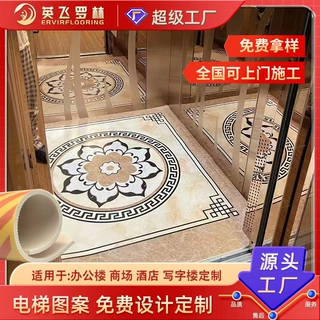 塑胶地板电梯轿厢地垫定制图案logo耐磨防火防滑电梯地垫pvc地胶