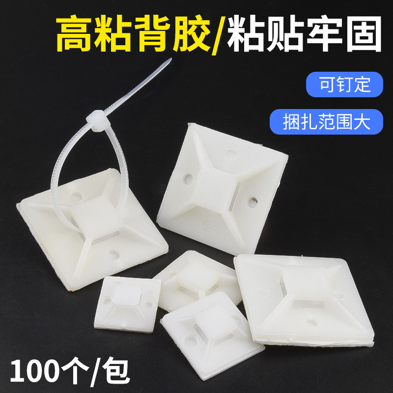 带胶自粘式扎带固定座配线吸盘定位片理线器墙面贴电线固定卡扣