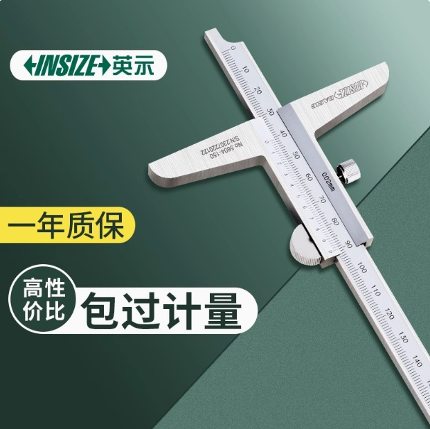 英示INSIZE 深度游标卡尺 深度卡尺5604 0-150-200-300mm