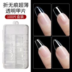 美甲甲片100片盒裝透明短款方頭t型水滴全貼磨砂長芭蕾假指甲貼片