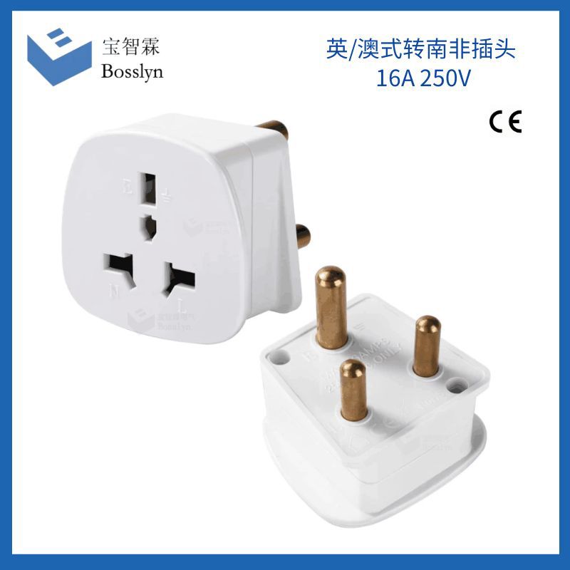 厂家供应澳式英式转南非插头 英标转大南非电源转接头 16A250V