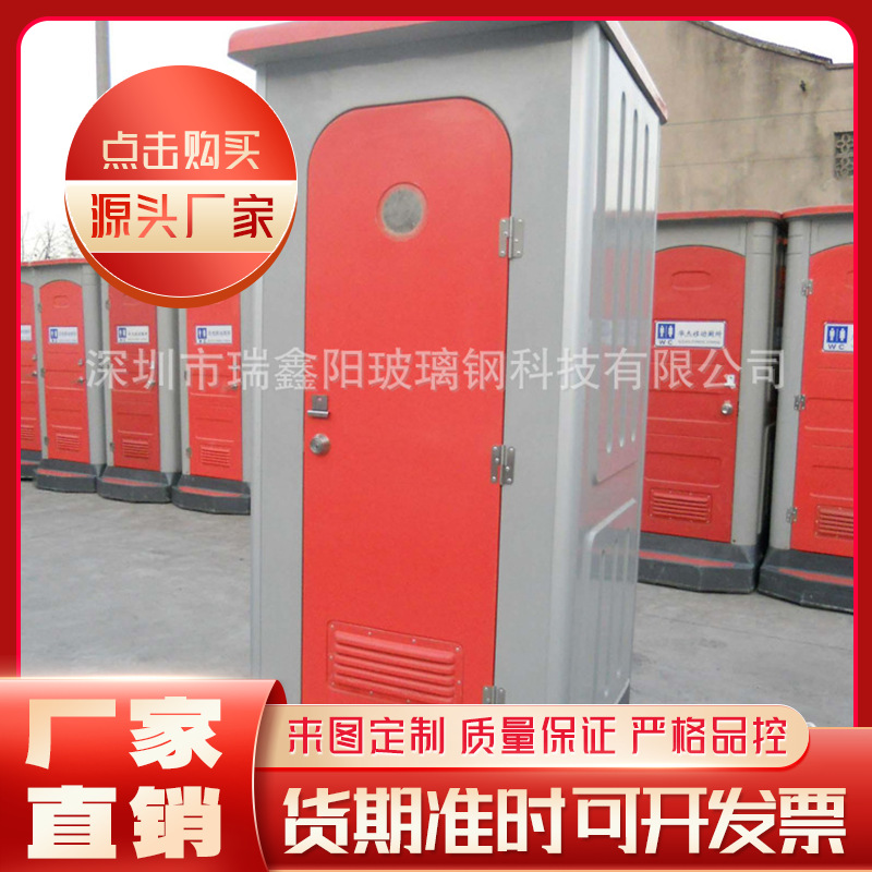 厂家供应塑料简易厕所卫生间 户外移动厕所 打包式厕所 方便简洁