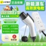 便携充电大功率家用电枪