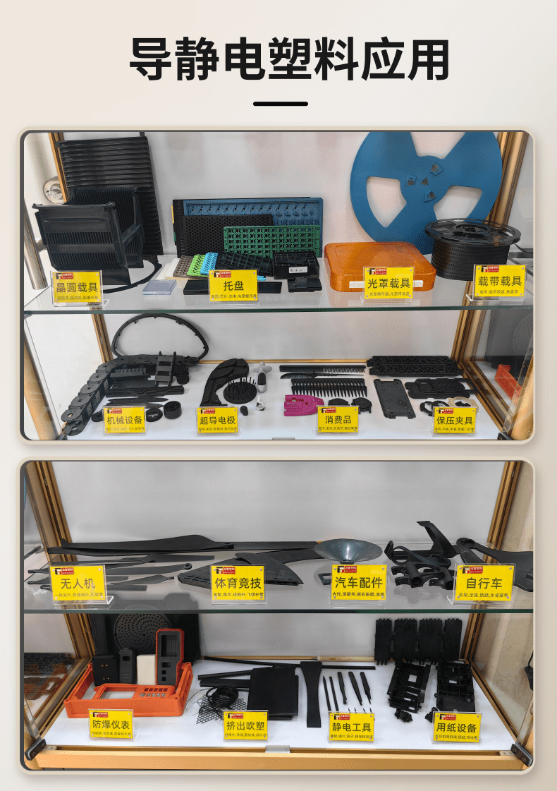 导静电详情页_8