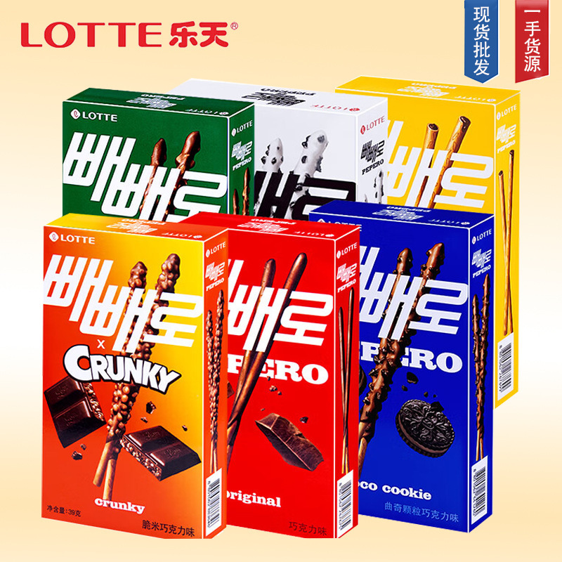 Snack Area Korean Imported Lotte Chocolate Bar Biscuit Stick Cookie Granule Coating Paipai Leisure Black and White