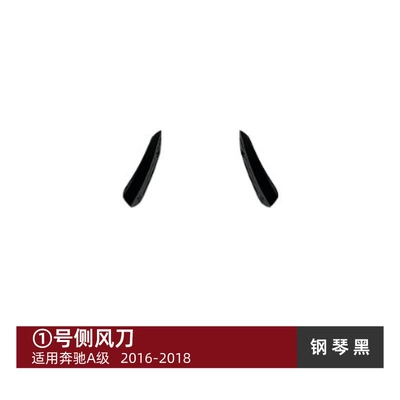 Body sticker W176 A200 A260 A45 - side-air-knife-applicable-to-mercedes-benz-a-class-w176-late-amg-line-2016-2018