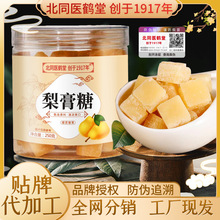 百草梨膏糖散装袋装250克独立小包熬制薄荷糖多规格水果糖手工