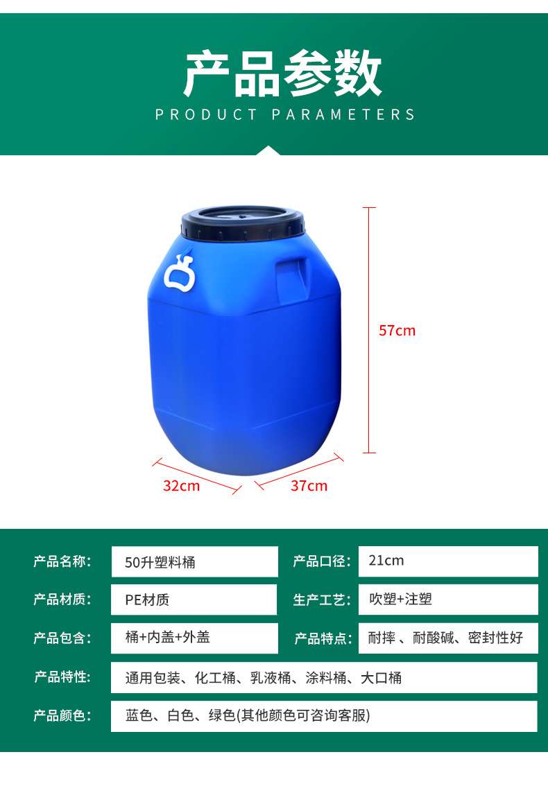 50升塑料桶_03.jpg