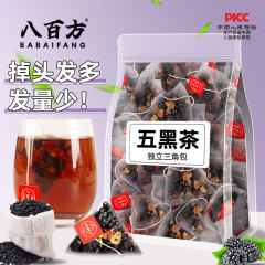 五黒茶桑黒クコ黒胡麻黒豆黄精悦髪男女夜更かし養生茶包み水飲み