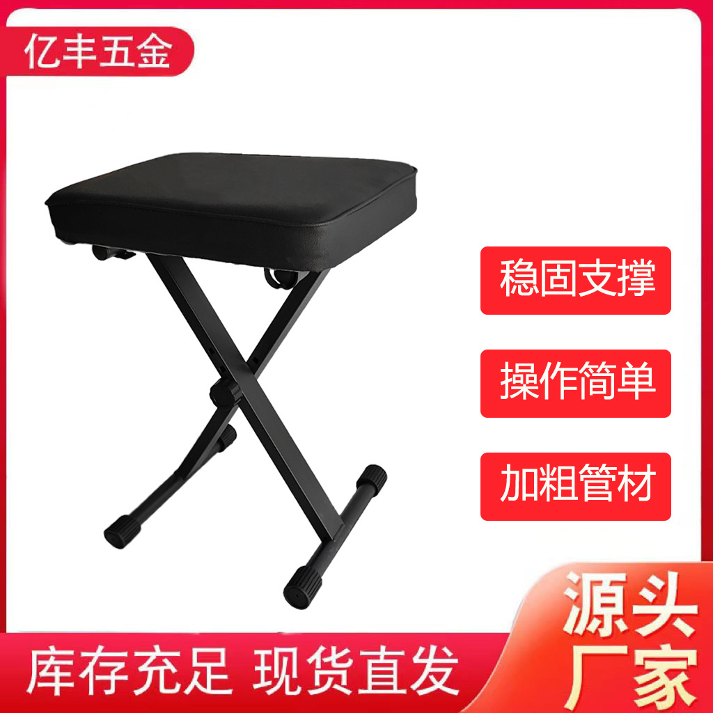 Taburete de piano en forma de X, taburete de piano cuadrado de esponja, taburete de piano electrónico, taburete de piano con altura ajustable, taburete para guzheng.