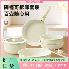 取り外し可能な陶磁器は鍋にくっつかないです。