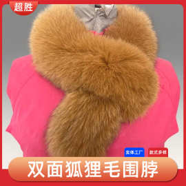 保暖韩系围巾冬季女时尚简约轻奢双面披肩围脖狐狸毛皮草护颈围巾