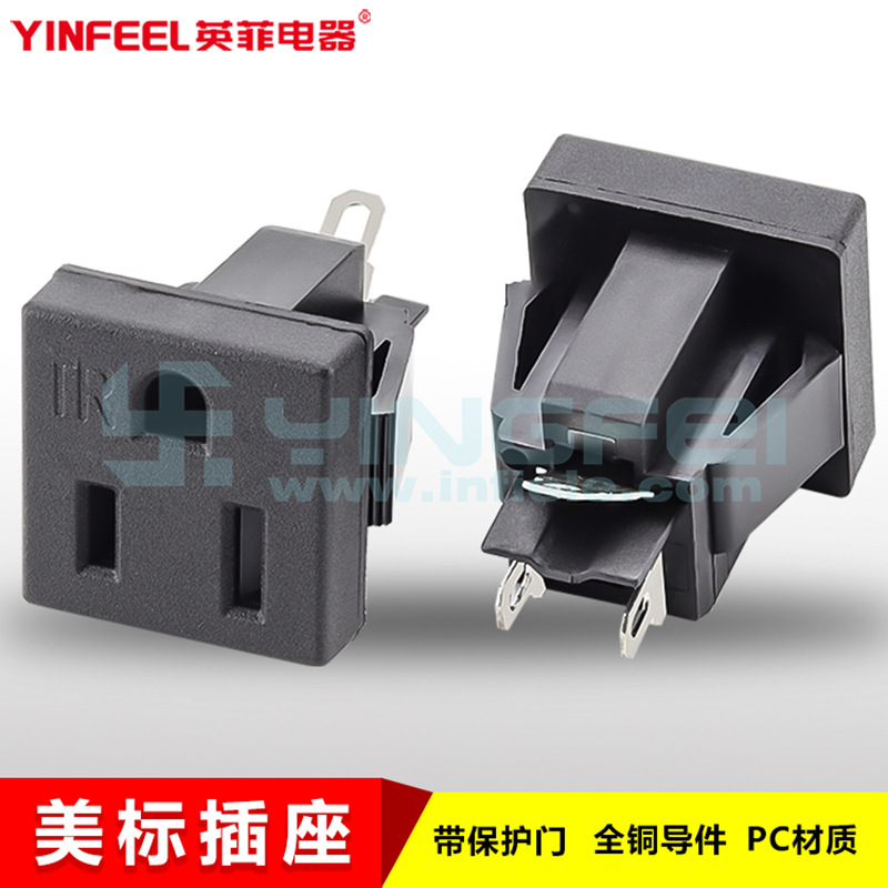 直供美式三孔TR带保护门美标工业卡式插座AC电源美规组装接线插座