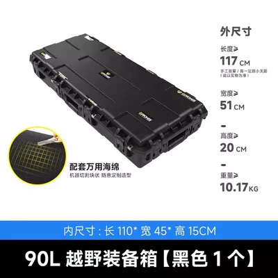 Roof box box outdoor expansion off-road - 90l-roof-expansion-equipment-box-matching-universal-sponge-single-pack