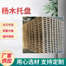 木托盘;木板材;木箱