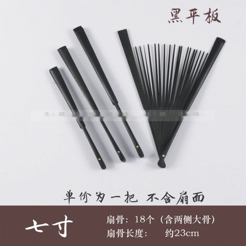 扇骨diy制作7寸8寸9寸10寸11寸12寸宣纸折扇纸扇骨架手工工艺扇竹|undefined