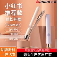 志高玉米烫夹板迷你波浪夹垫发根头发蓬松玉米须卷发棒高颅顶神器