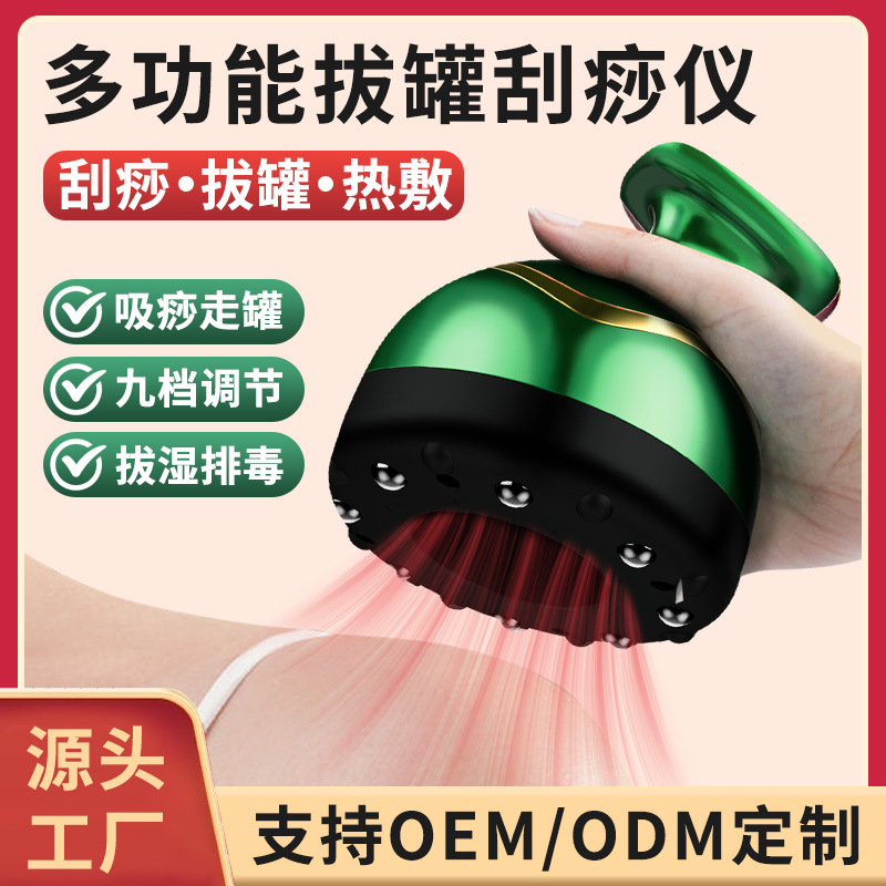 New Fully Automatic Electric Scraping and Cupping Meridian Instrument Household Portable Heating Whole Body Physiotherapy Massager Meridian Brush