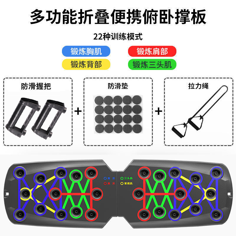 多功能俯卧撑训练板家用辅助支架锻炼胸肌腹肌健身训练器材批发|undefined