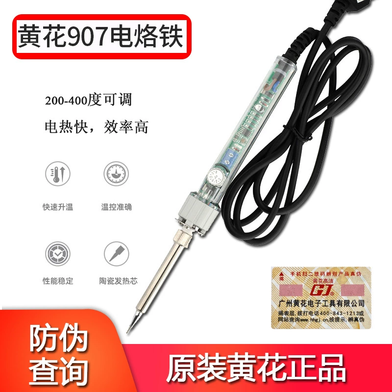 Электрический паяльник Huanghua 907 сварочный инструмент 907 Электрический паяльник с внутренним нагревом 60 Вт паяльник с постоянной температурой, регулирующий температуру паяльника