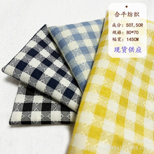 现货人棉色织格子布朝阳格提花面料春夏休闲服衬衫面料汉服布料