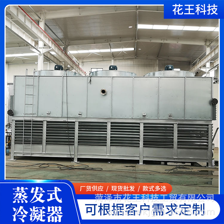 冷库蒸发冷  氨制冷设备  蒸发式冷凝器厂家  蒸发冷