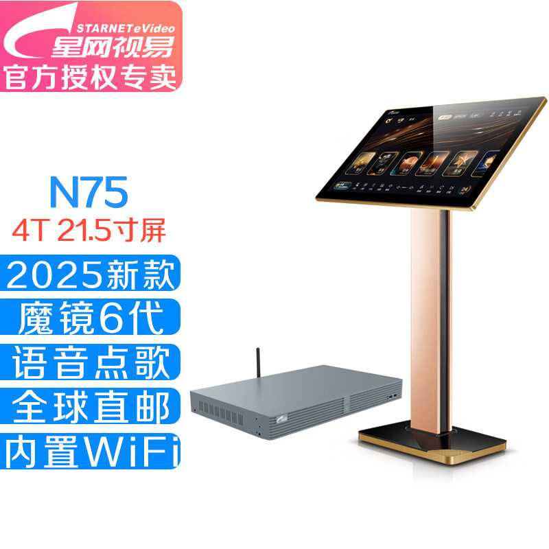 Yiyi N68 N75 High-end Singer Home KTV Multi-singing Mirror 6 Karaoke Jukebox Touch Screen Integration
