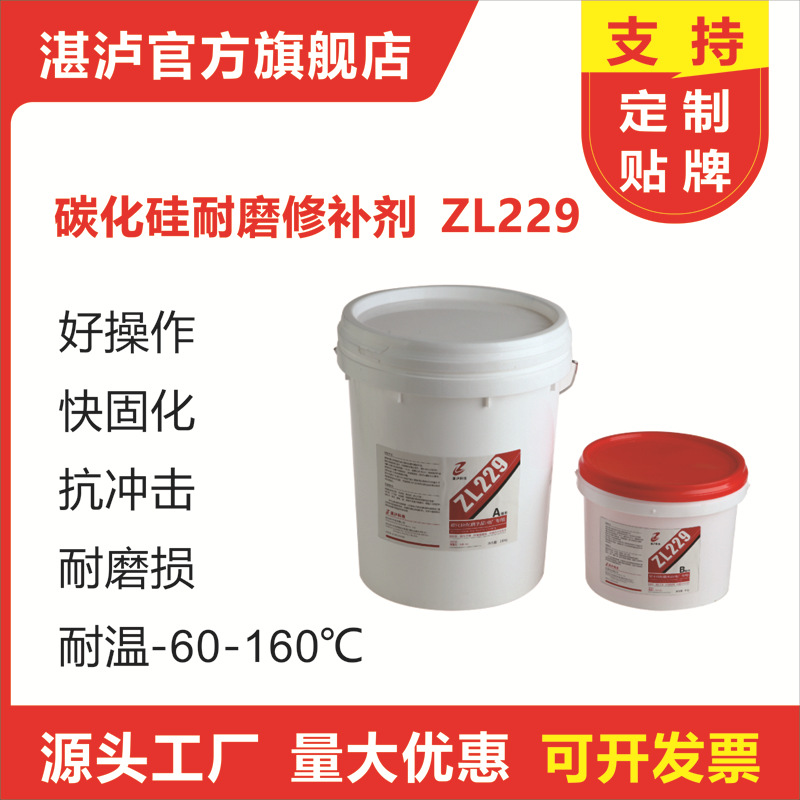 广西衬胶修补剂电厂脱硫管道衬瓷碳化硅耐磨修补剂厂家