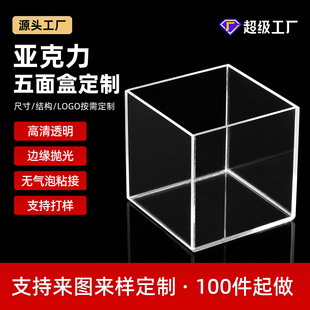 东莞市旺昌有机玻璃制品有限公司