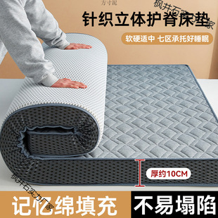 Four Seasons Mattress Home Soft Cushion 1.5m Double Mattress Rental Sponge Cushion Student Dormitory Single Mattress Bottom