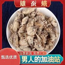 药材现货批发雌雄蚕蛾质量保障干泡酒料可代磨粉量大价优中草药
