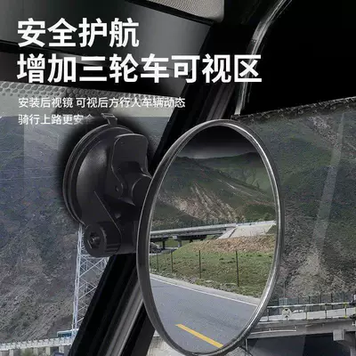 Rearview Mirror 360 ° Wide-Angle Rearview: Large field of view rear view auxiliary mirror