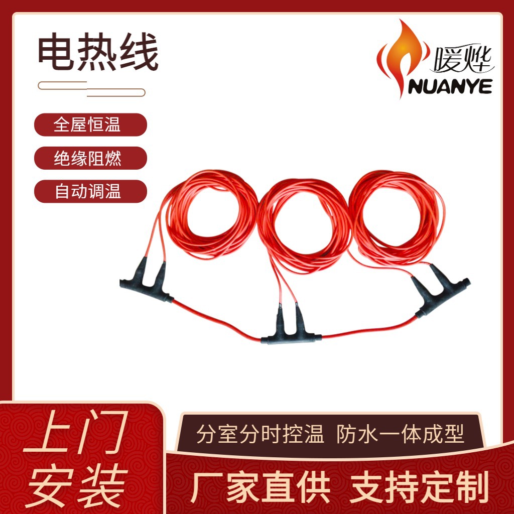 快速升温电地暖 即开即热发热线供暖 商铺会所安装 暖烨厂家