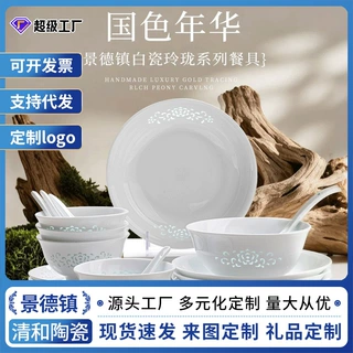 景德镇高温釉下彩玲珑瓷餐具乔迁新居礼品碗盘套装家用汤碗盘礼盒
