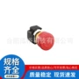 idec停止紧急xa1e-bv311r开关