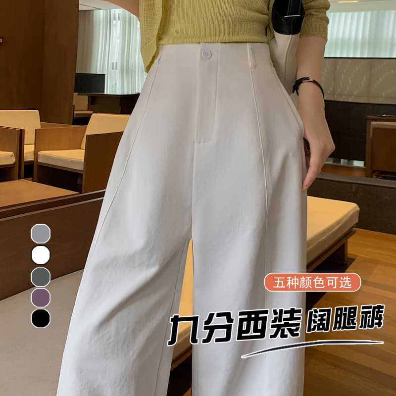 米白色西装阔腿九分裤女秋季新款显瘦裤小个子梨形海盐直筒休闲裤
