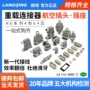 工业矩形航空重载插头