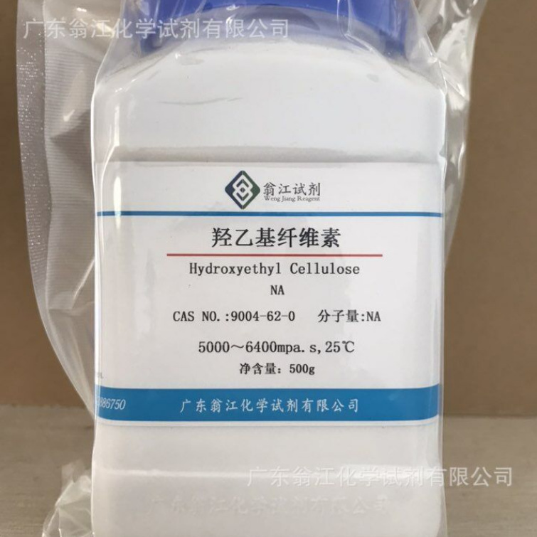 现货直供：羟乙基纤维素|9004-62-0|各种规格型号