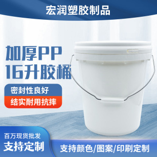 16������Ͱ�A�μӺ�PP���ϻ���Ͱ���z������bͰ���bͰҺ�w������