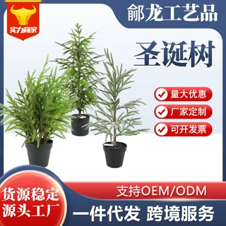 加工定制圣诞树多种规格亚马逊装饰品圣诞摆件批发定制圣诞树